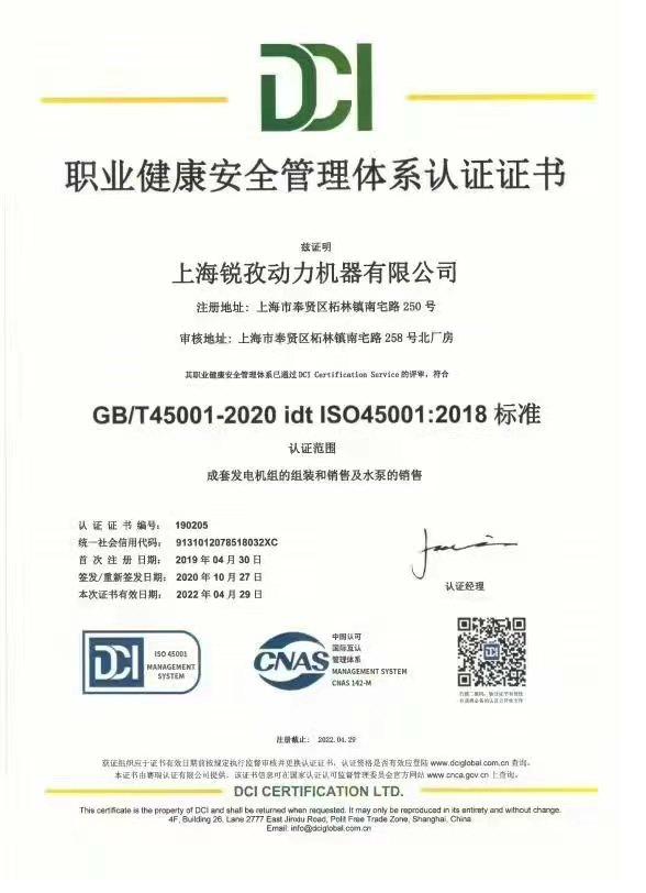 ISO 9001 Certificate