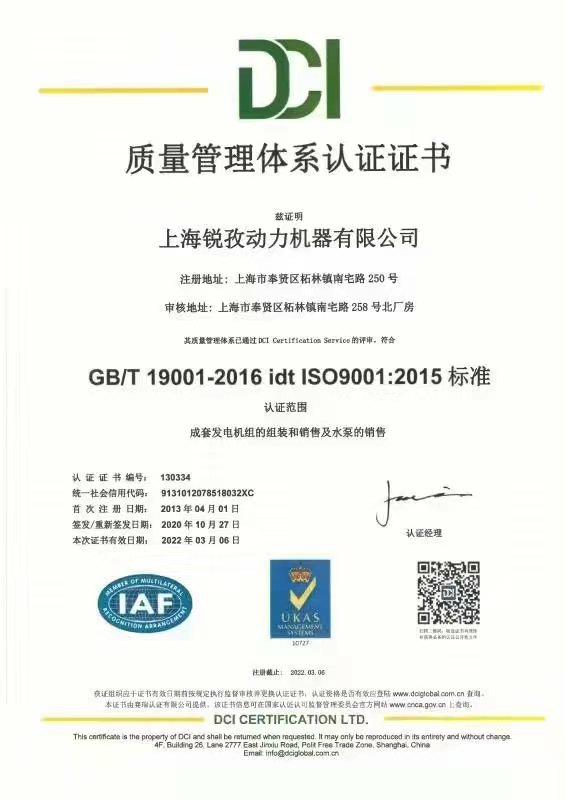 DIN Standard Certificate