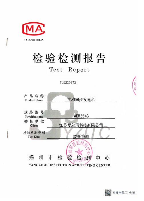 Intertek Certificate